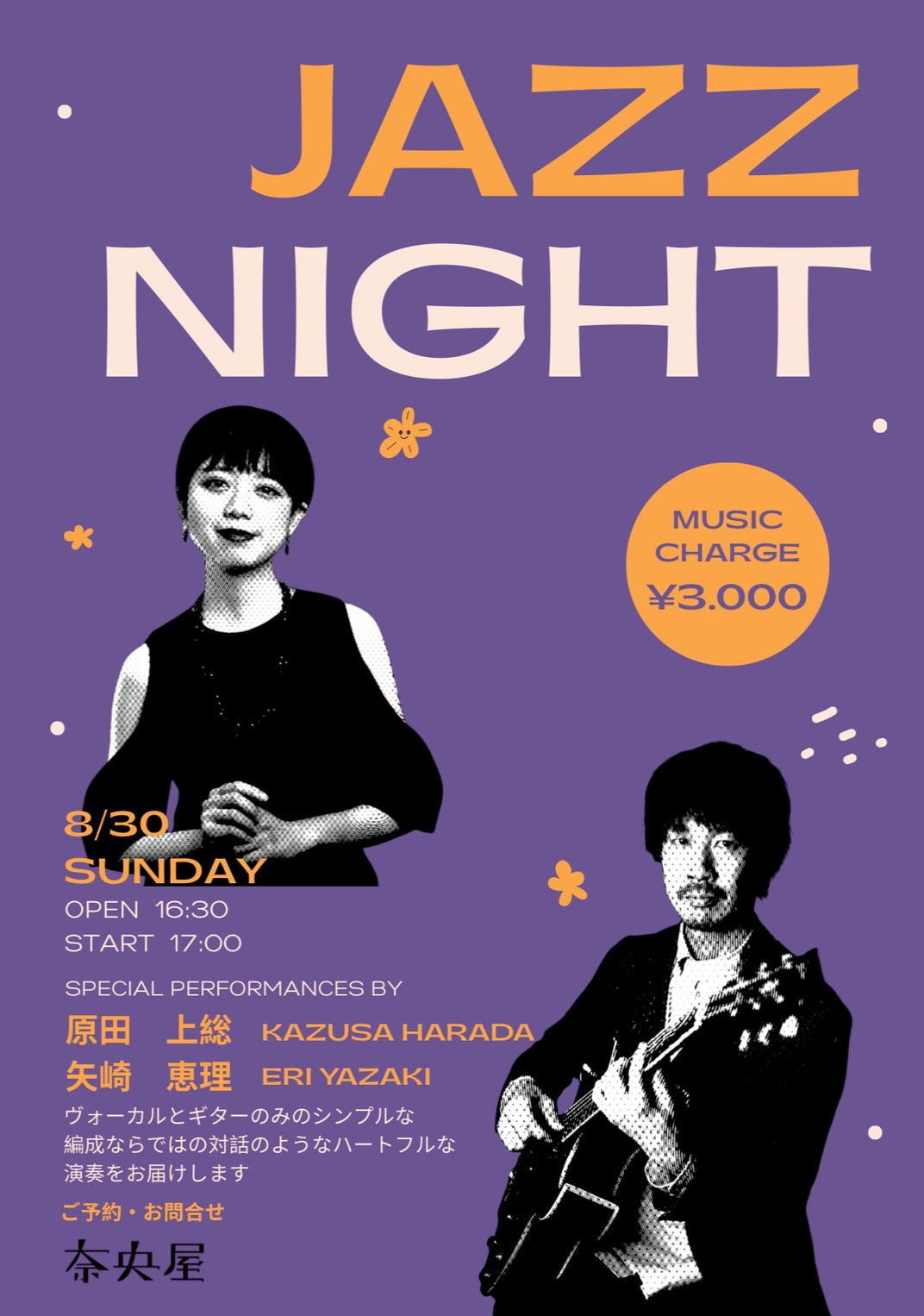 【2026.08.30 Tue.】矢崎恵理・原田上総 DUO 西八王子 奈央屋